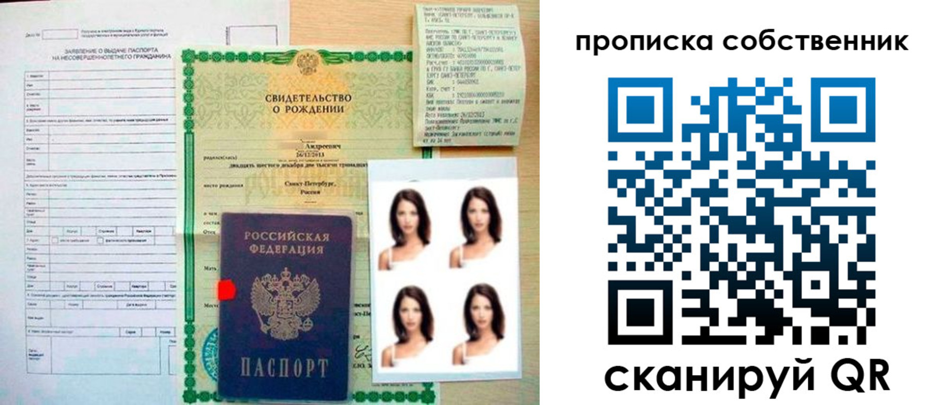 временная регистрация поиск в Егорьевске