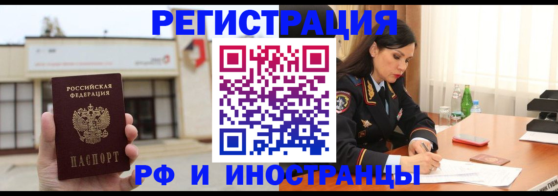 временная регистрация госуслуги в Егорьевске