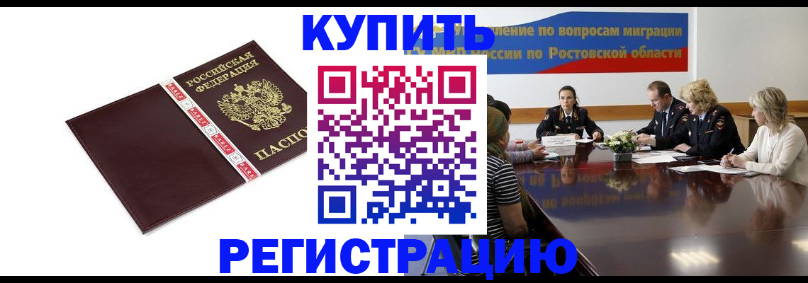 прописка 2025 в Егорьевске