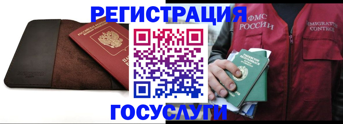 временная регистрация для всех в Егорьевске