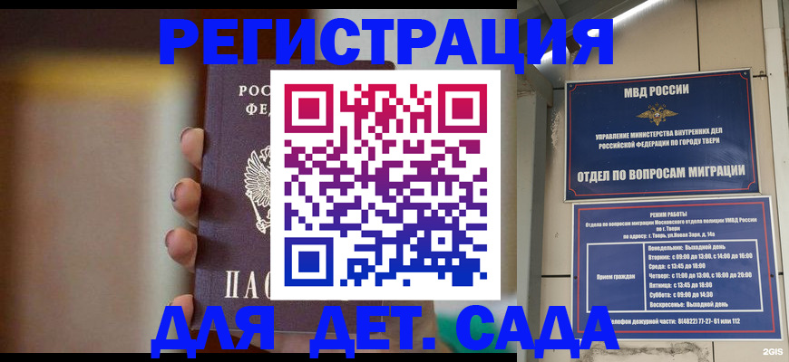 временная регистрация собственник в Егорьевске