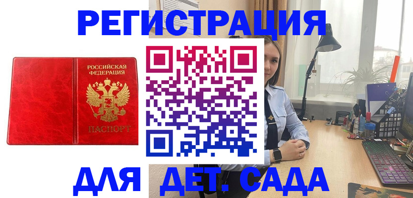 временная регистрация госуслуги в Егорьевске