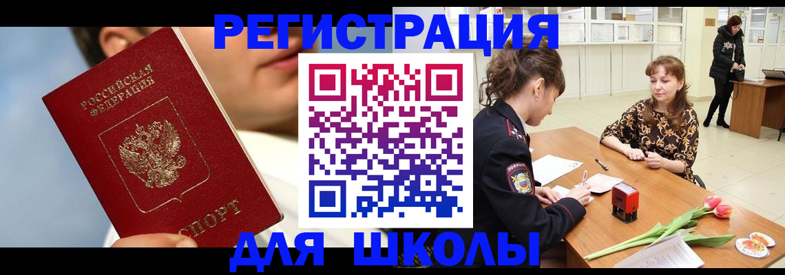 временная регистрация гарантия в Егорьевске